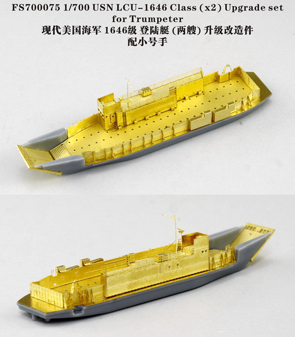 Fivestar PE 1/700 USN LCU-1646 Class(×2) upgrade set for Trumpeter FS700075