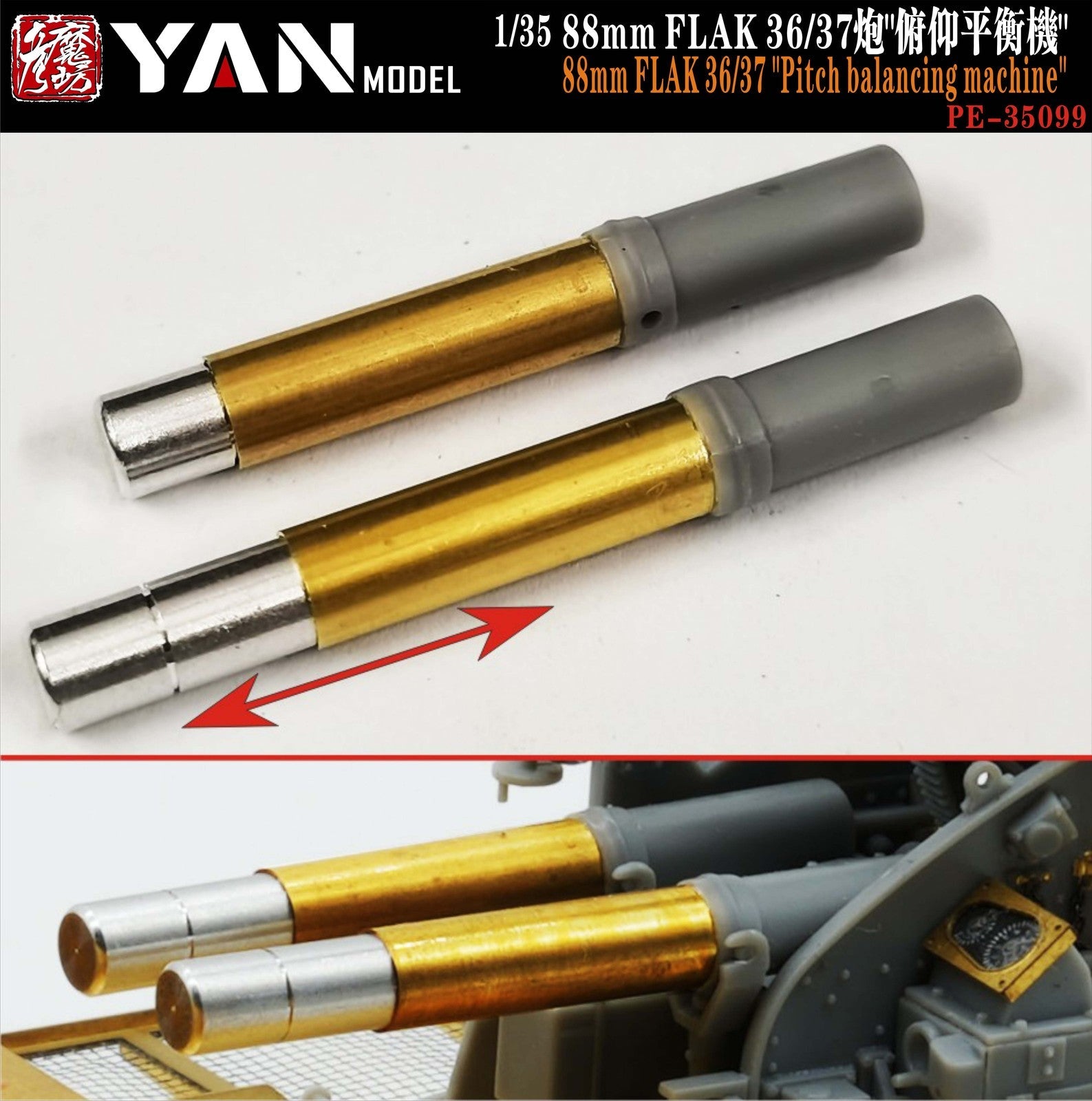 Yan Model PE35099 1/35 88mm FLAK 36/37 "Pitch balancing machine" Main image