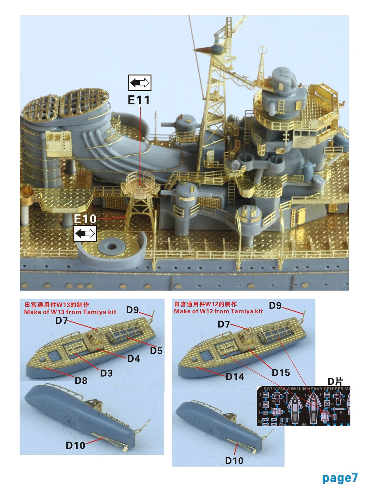 Five star FS710260 WWII IJN Aircraft Cruiser Mogami Upgrade set for TAMIYA 31341 1/700 — detail view 4