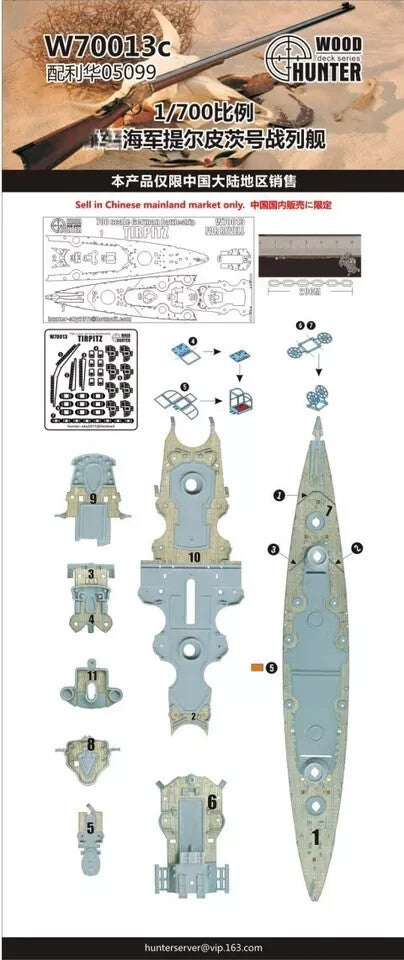 Hunter W70013 1/700 Wood Deck German Battleship TIRPITZ FOR REVELL 05099 Secondary image