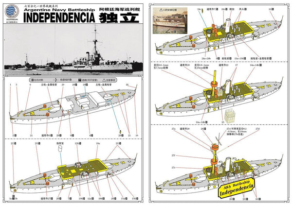 Ocean Moon WM03524 1/700 Argentine Navy Battleship INDEPENDENCIA Resin Model Kit