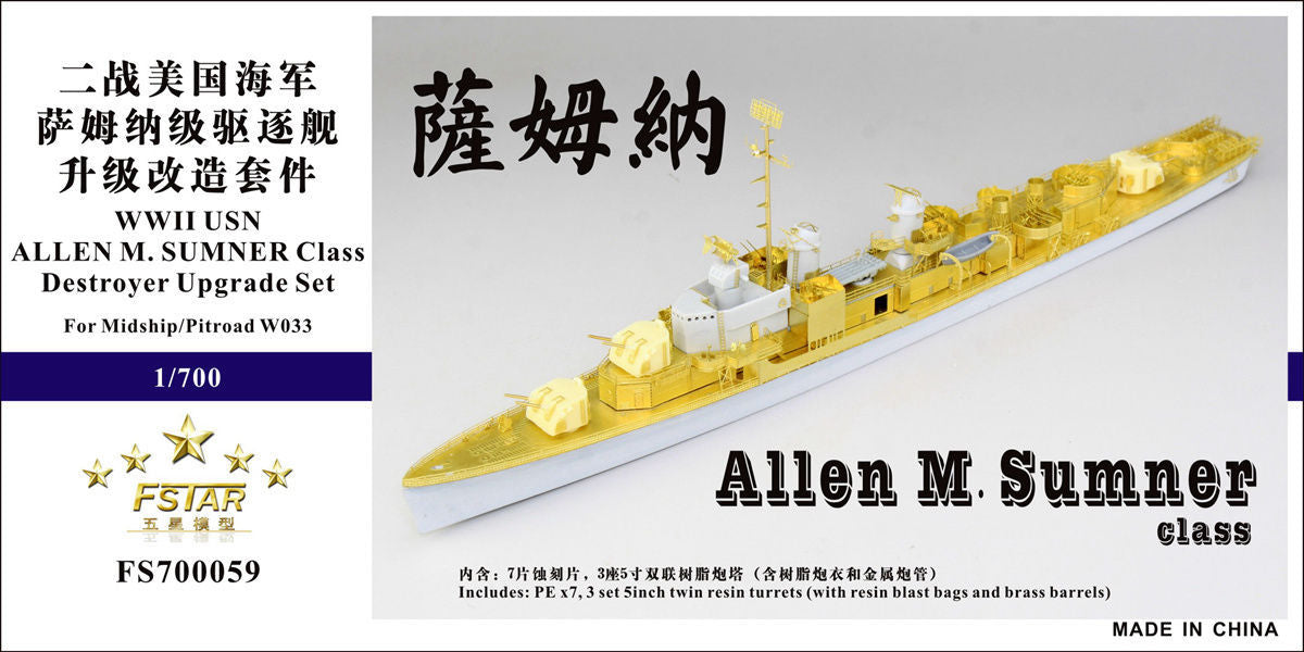 Fivestar 1/700 WWII USN Allen M.Sumner class Destroyer for Pitroad FS700059 Main image