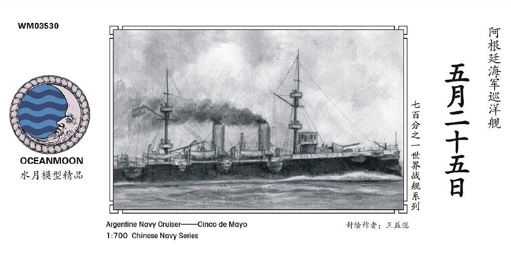 Resin kit 1/700 Argentine Navy Cruiser Cinco de Mayo WM03530 Main image