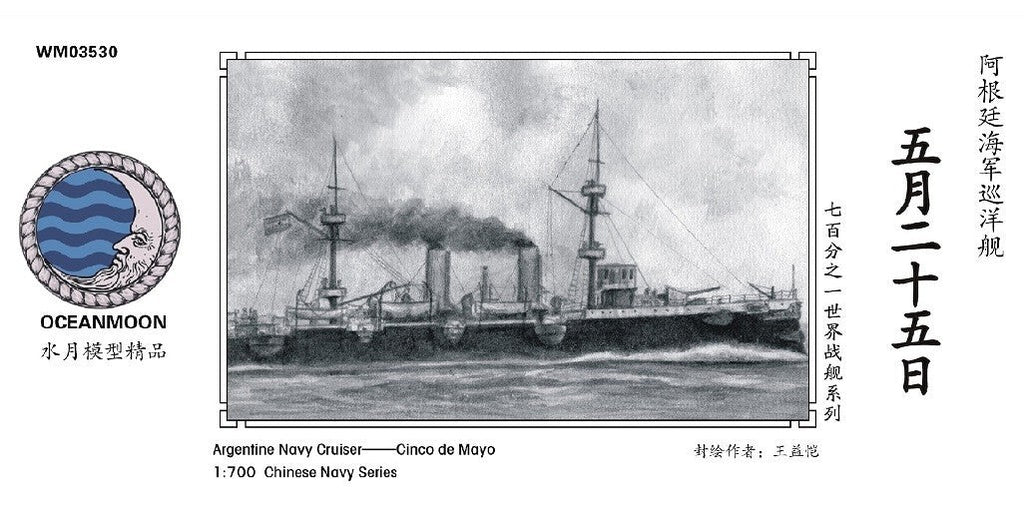 Resin kit 1/700 Argentine Navy Cruiser Cinco de Mayo WM03530