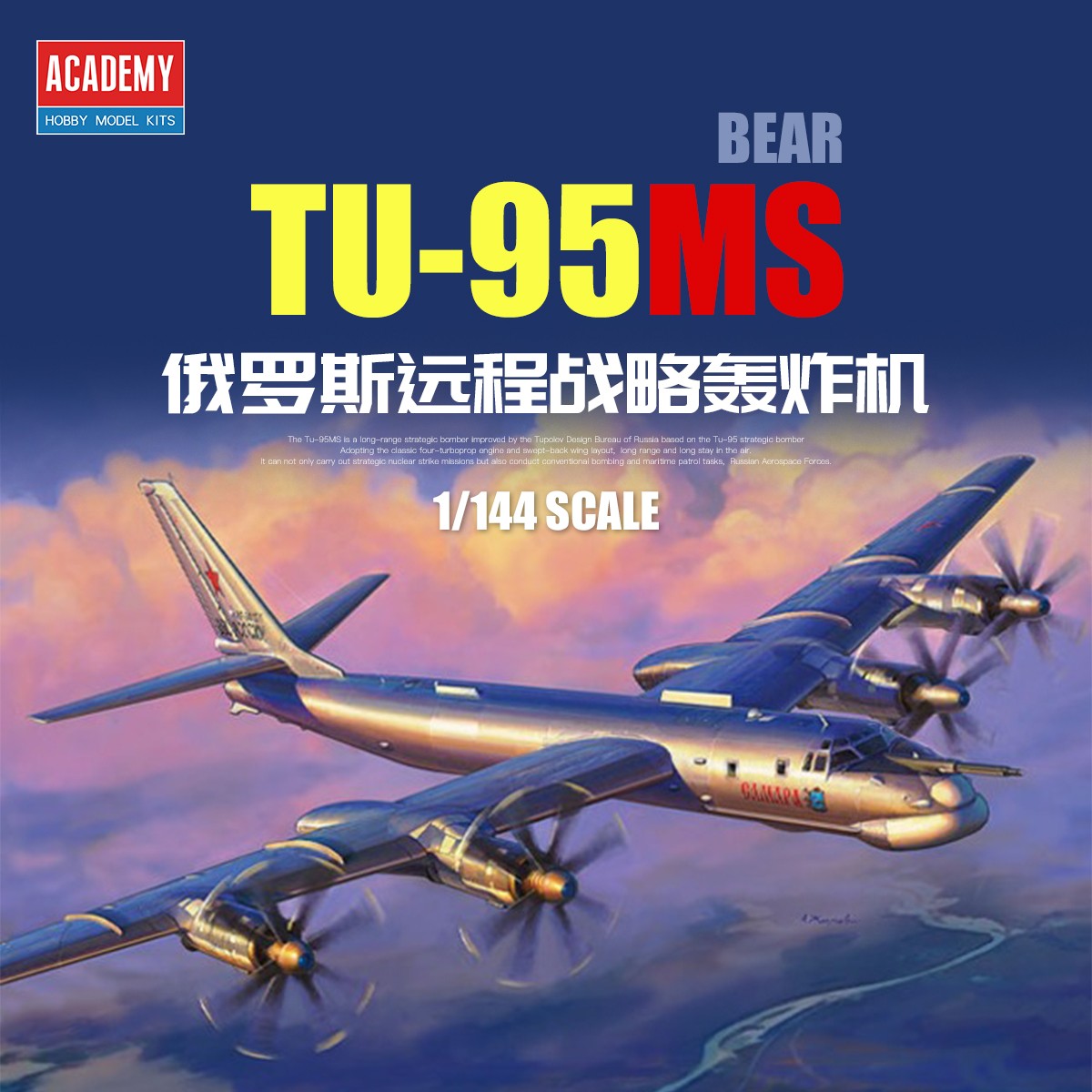 ACADEMY 12643 1/144 Russian Air Force Tu-95MS "Bear"Aircraft Model Kit Main image
