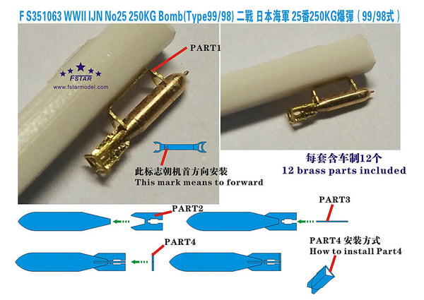 Fivestar 1/350 WWII IJN NO.25 250KG Bomb (Type 99 98) (12pcs) FS351063