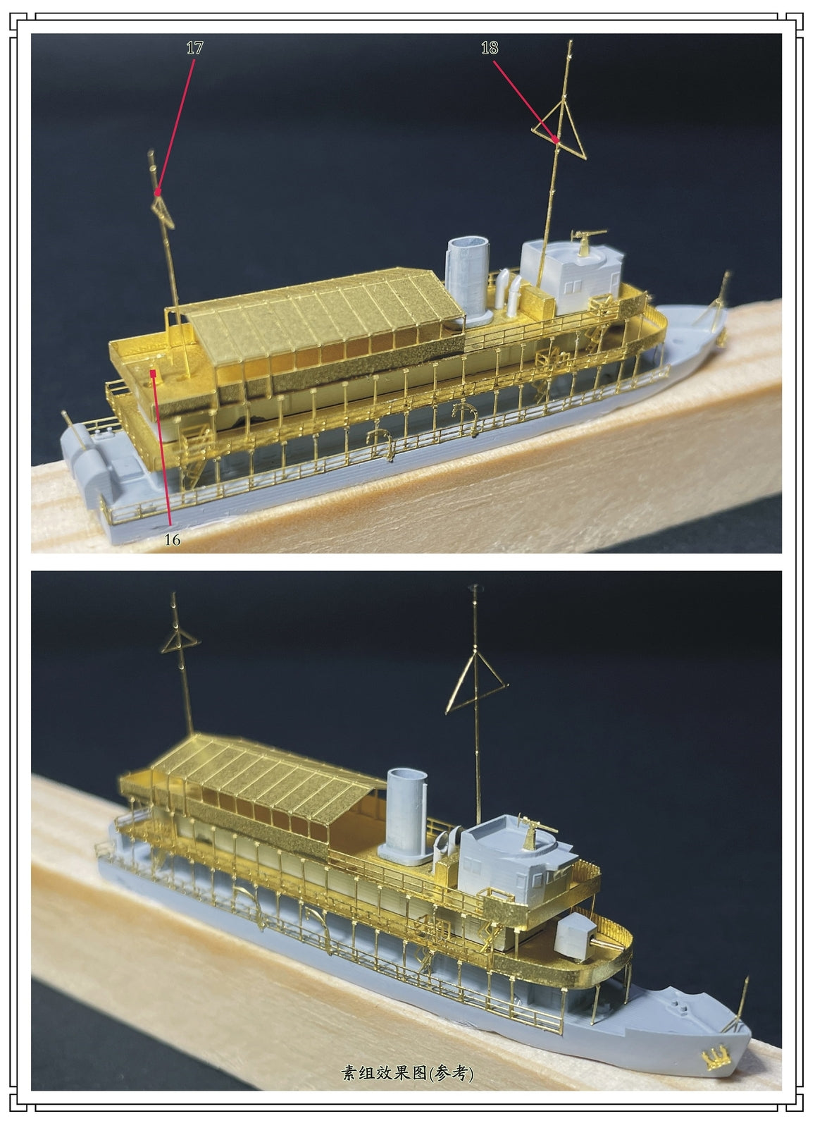 1/700 3D printing kit Republic of China Navy Chuanjiang Gunship Yingde WM03022 Secondary image