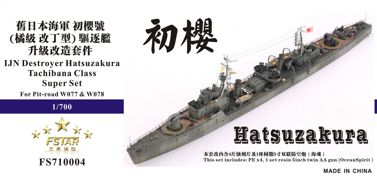 Five Star 1/700 710004 IJN Destroyer Hatsuzakura for Pit-road — scale model kit
