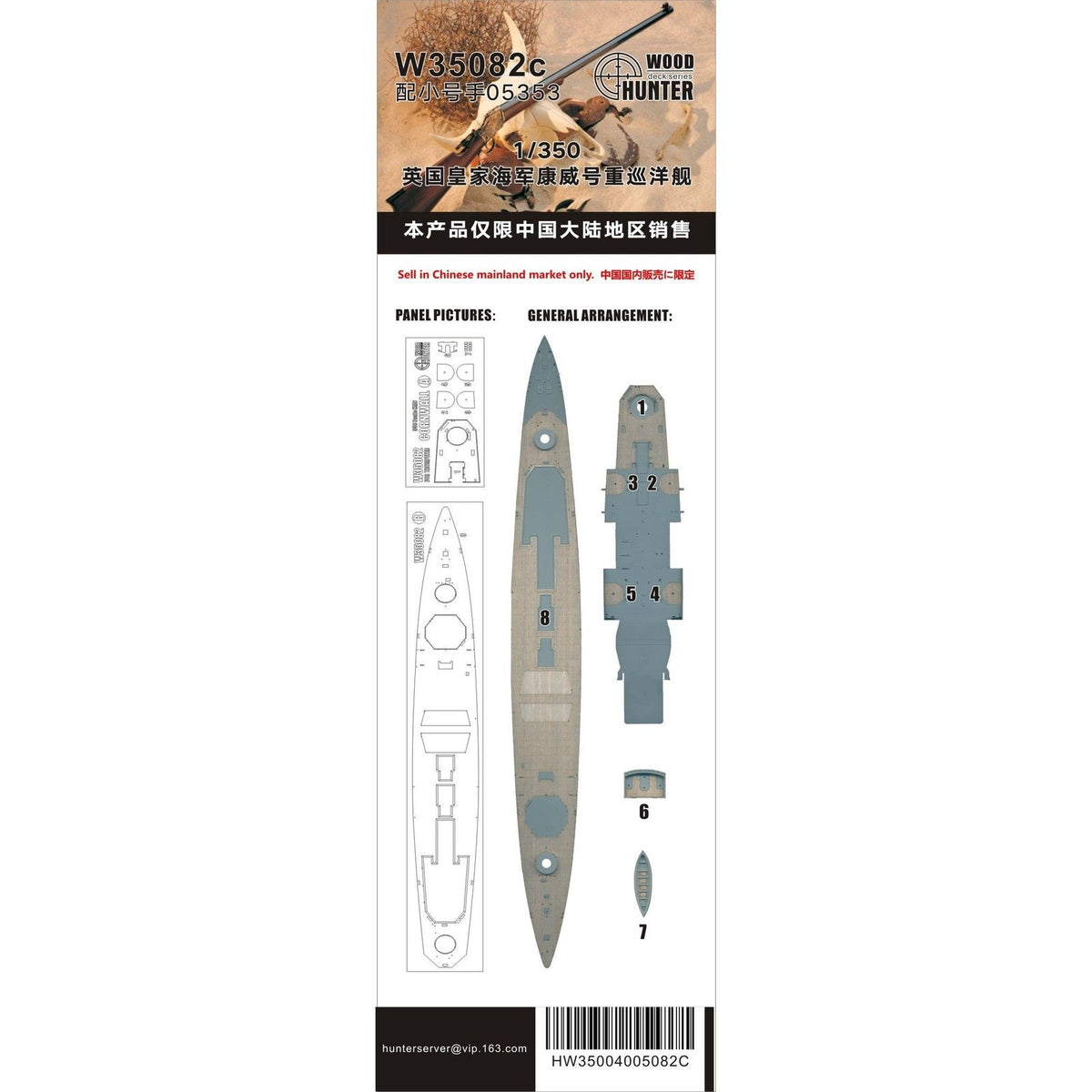 W35082 1/350 Wood Deck HMS CORNWALL FOR Trumpeter 05353 — detail view 2