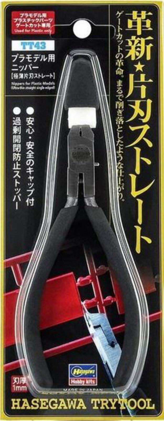 Hasegawa 71543 Modeling Nippers (Ultra-thin straight single-edged)-TT43 Main image