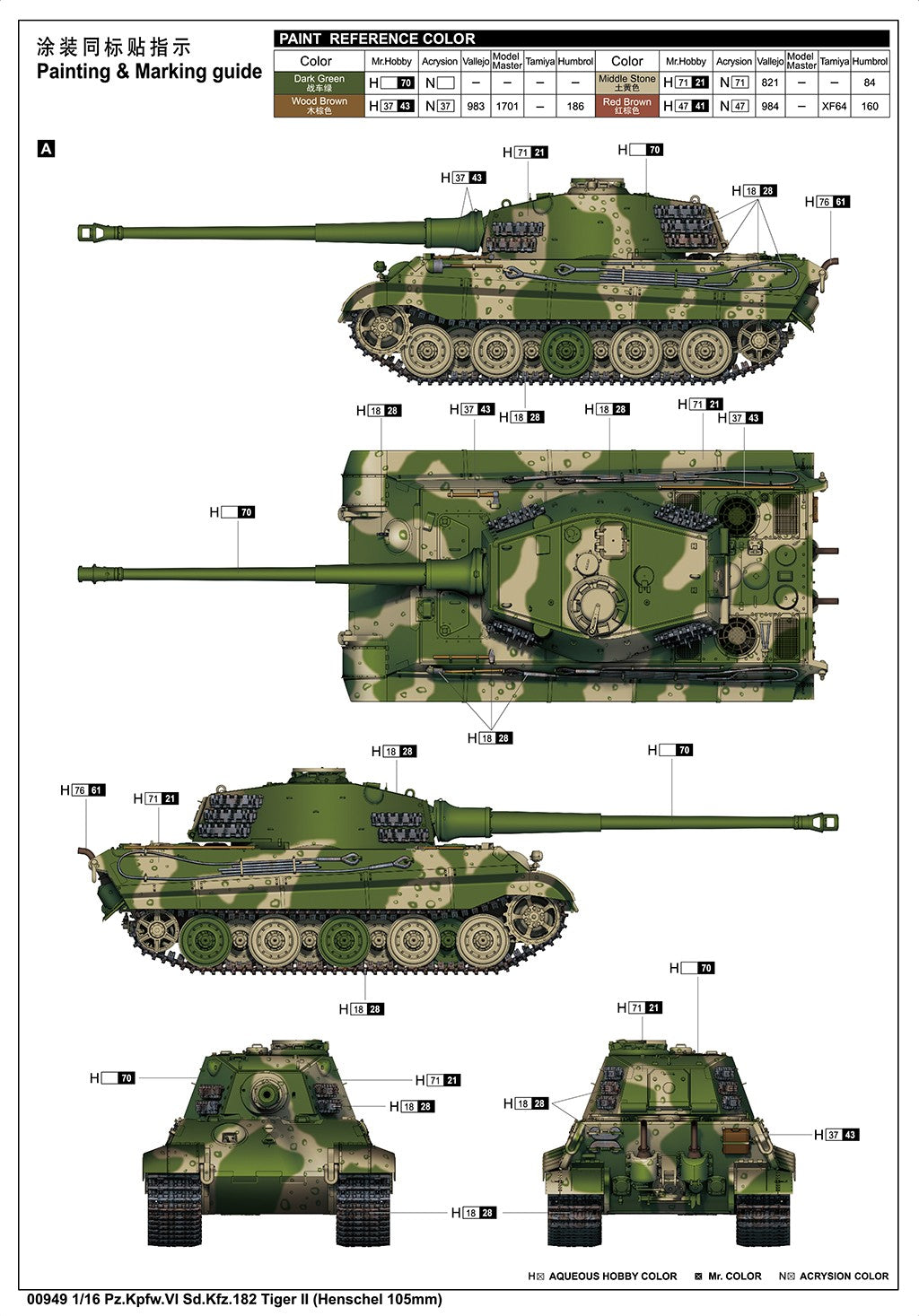 Trumpeter 00949 1/16 Pz.Kpfw.VI Sd.Kfz.182 Tiger II (Henschel 105mm)Model Kit Secondary image