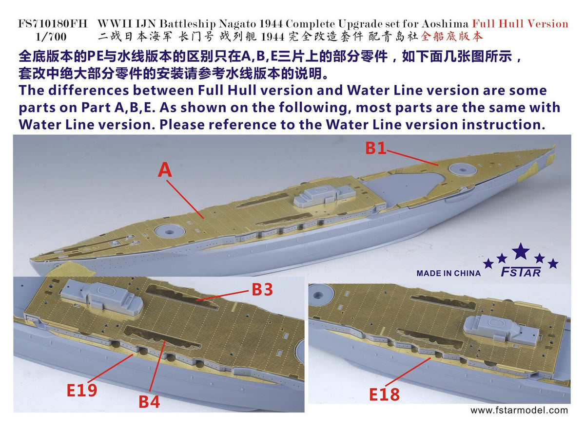 Five star FS710180FH 1/700 WWII IJN Nagato Upgrade set for Aoshima Full Hull — detail view 2