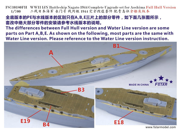 Five star FS710180FH 1/700 WWII IJN Nagato Upgrade set for Aoshima Full Hull