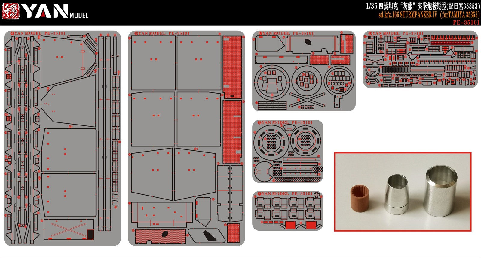 Yan Model PE35101 1/35 sd.kfz.166 STURMPANZER IV (forTAMIYA 35353) Secondary image