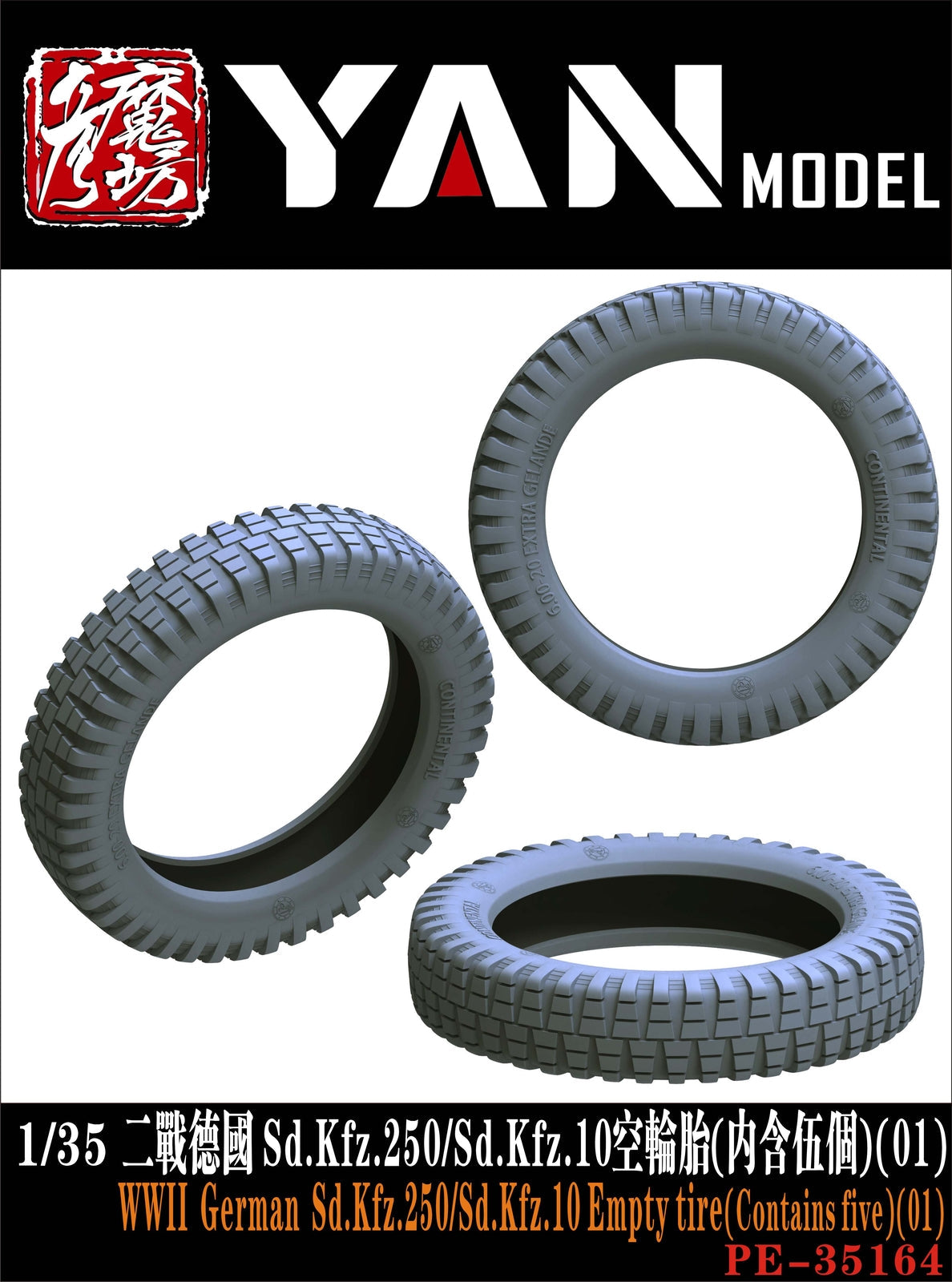 YAN MODEL PE35164 1/35 German Sd.Kfz.250/Sd.Kfz.10 Empty Tire(Contains Five)01) — scale model kit