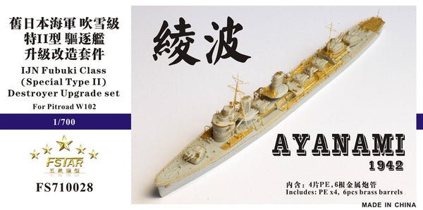 Five Star 1/700 710028 IJN Destroyer Ayanami for Pitroad