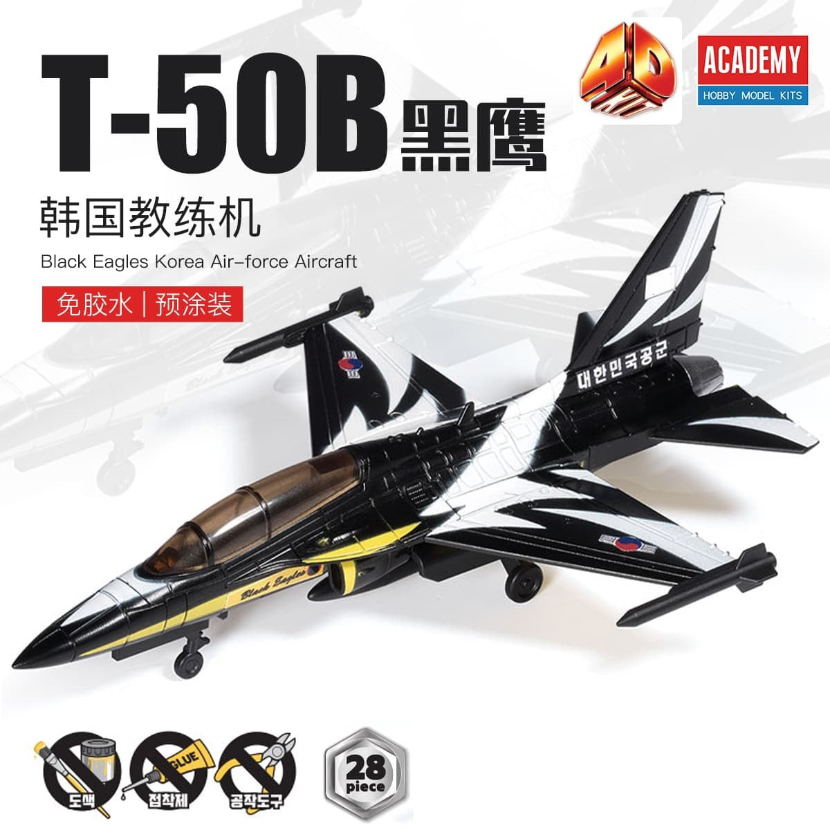 Academy 15400 4D Kit T-50B Eagle Black Eagles Korea Air-force Aircraft — scale model kit