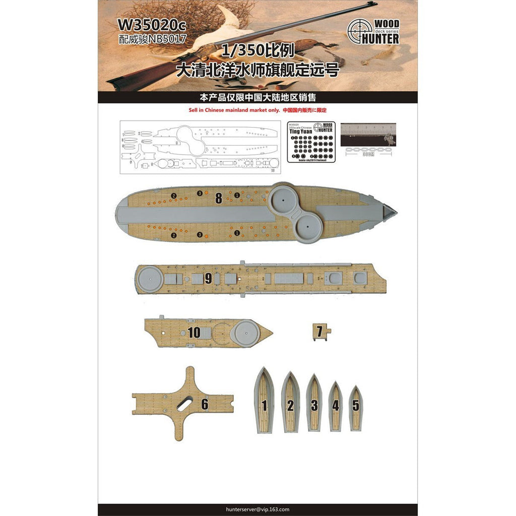 Hunter W35020 1/350 Wood Deck Chinese Ting Yuen FOR BRONCO NB5017