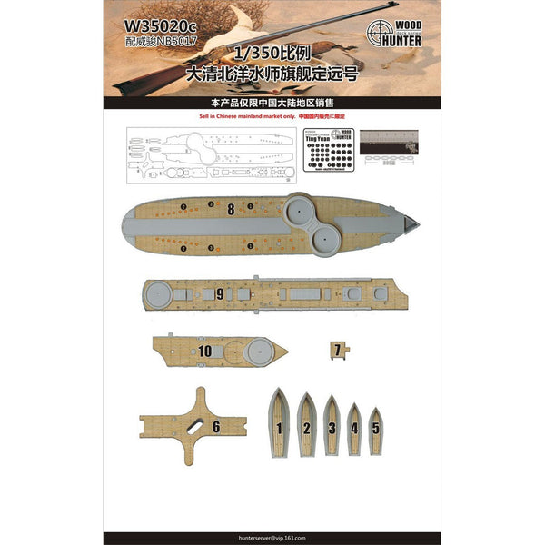 Hunter W35020 1/350 Wood Deck Chinese Ting Yuen FOR BRONCO NB5017