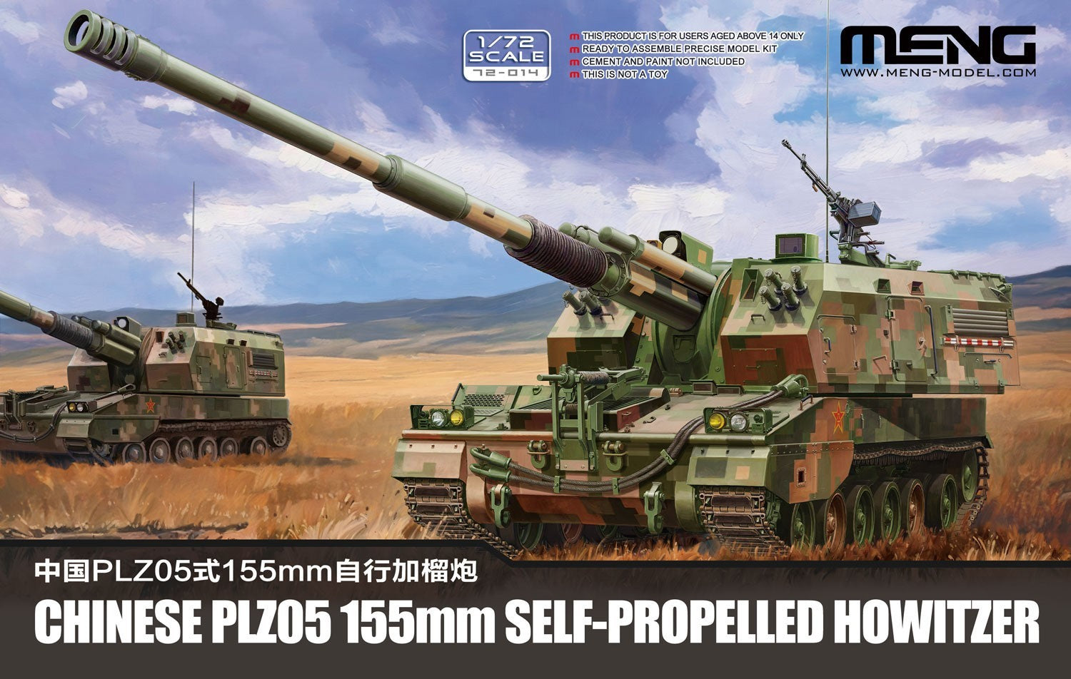 MENG 72-014 1/72 Chinese PLZ05 155mm Self-Propelled Howitzer Military Model Kit Main image