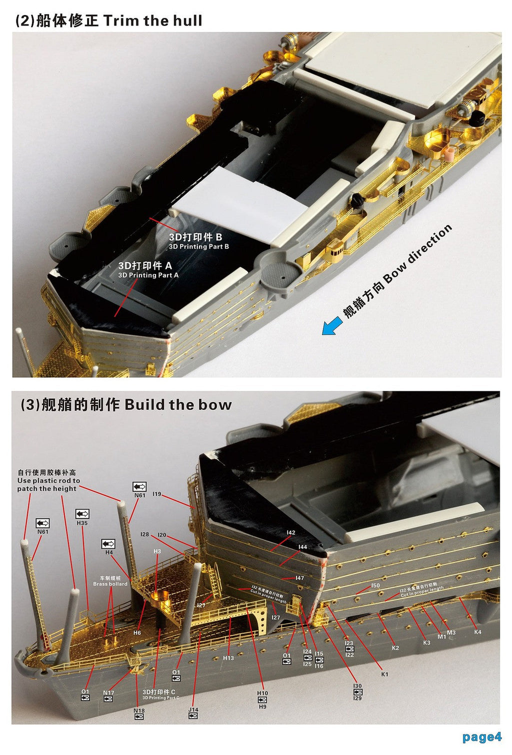 FIVE STAR FS710356SP 1/700 WWII IJN Aircraft Carrier Kaga Complete Upgrade Set