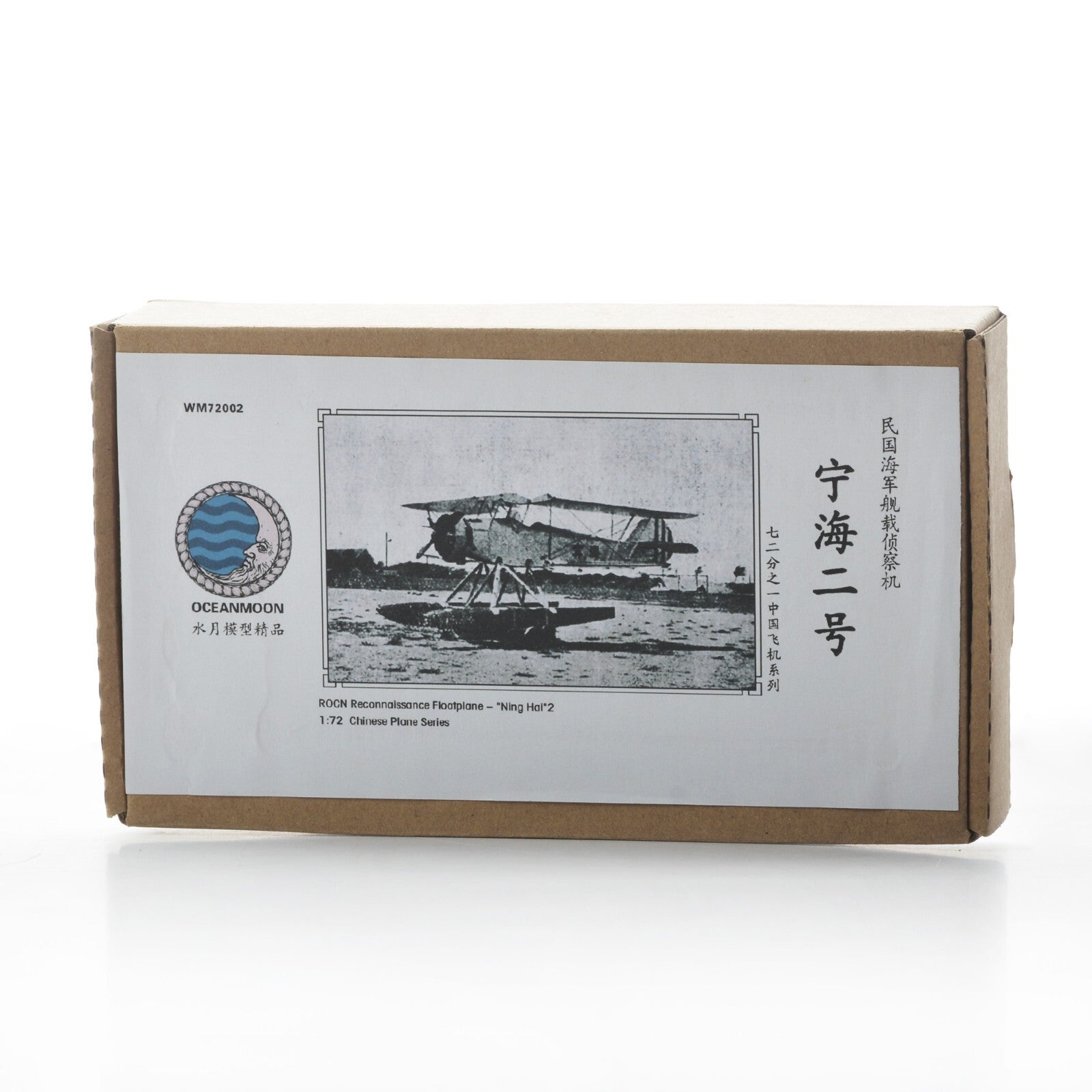Ocean Moon WM72002 1/72 ROCN Reconnaissance Floatpiane Ning Hai 2 Main image