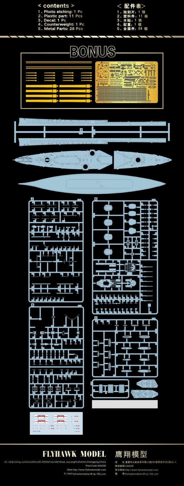 Flyhawk FH1311S 1/700 HMS Invincible 1914 Battlecruiser Deluxe