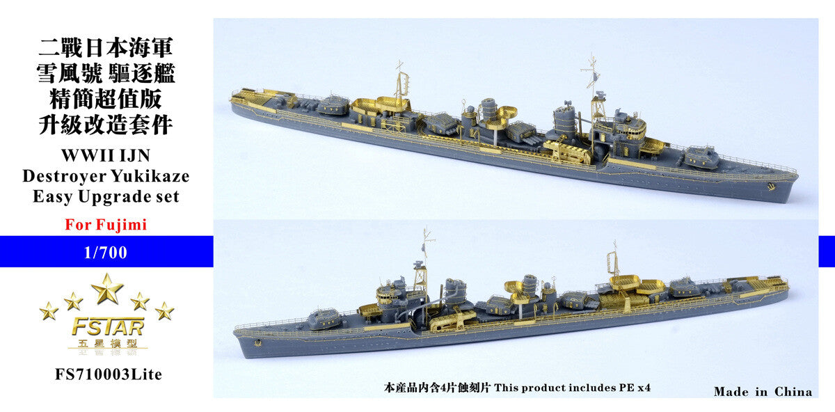 Fivestar 1/700 WWII IJN Destroyer Yukikaze Easy Upgrade set for Fuj FS710003Lite — scale model kit