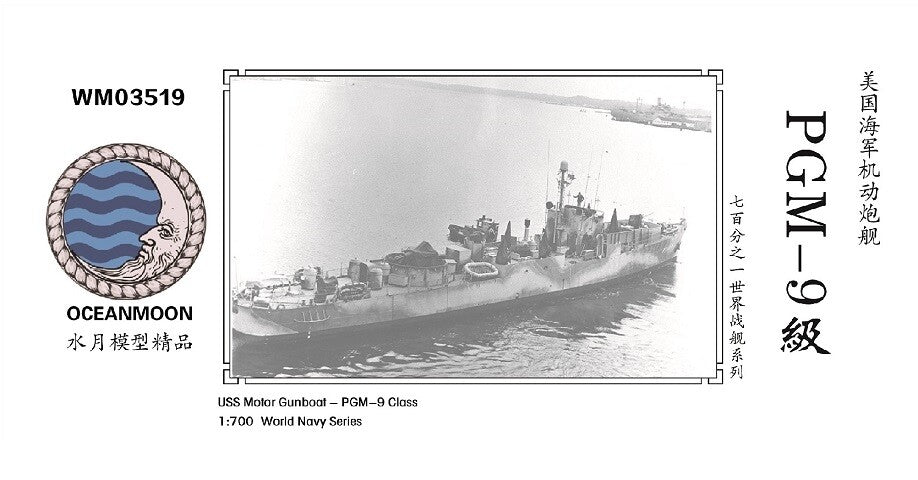 Resin PE kit 1/700 USS Motor Gunboat PGM-9 class WM03519 Main image