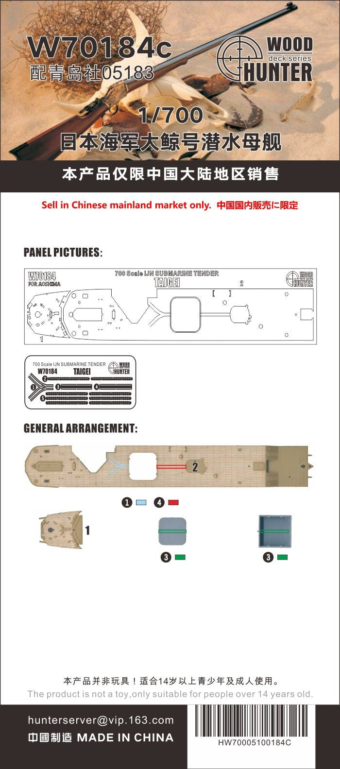 Hunter W70184 1/700 Wooden deck of Japanese submarine carrier FOR AOSHIMA 05183 Secondary image
