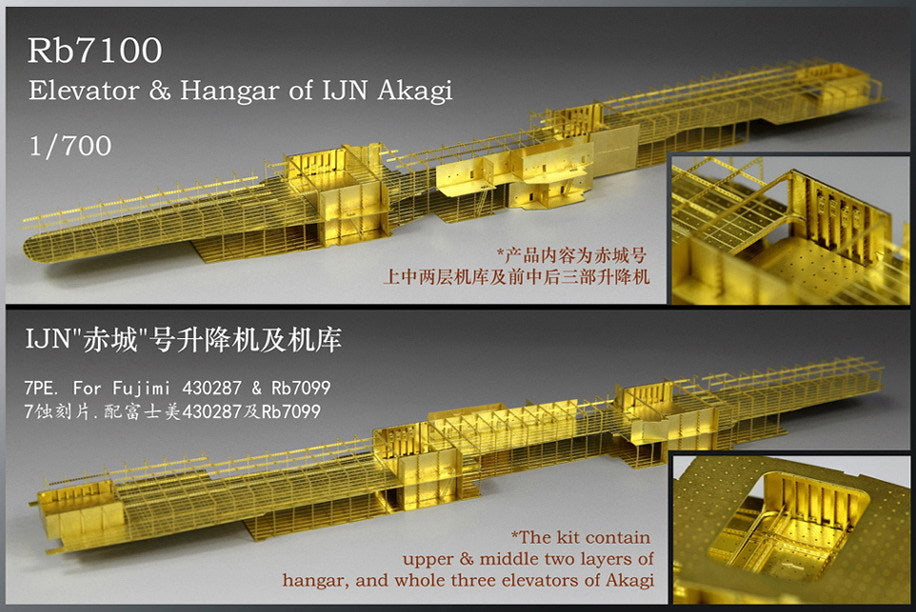 Rainbow PE 1/700 Elevator & Hangar of IJN Akagi for Fujimi 430287 RB7100 — scale model kit