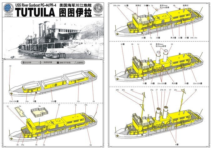 Resin kit 1/700 USS River Gunboat Tutuila (PG-44) WM03515 Secondary image