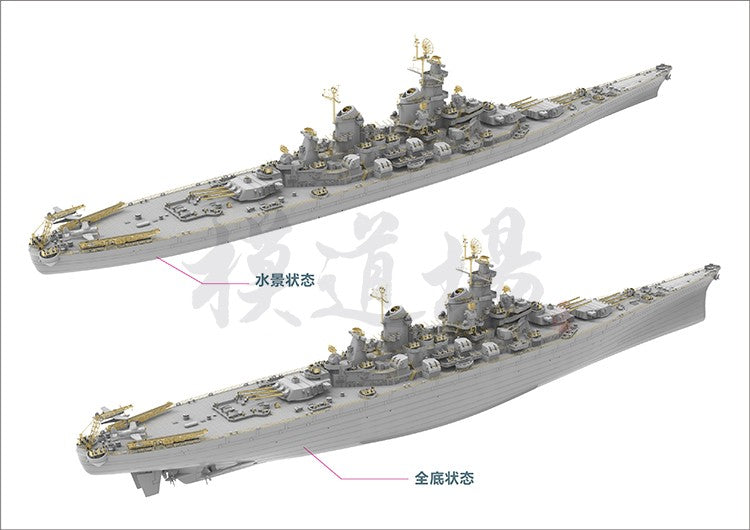 VeryFire VF700909DX 1/700 USS MISSOURI BB-63 U.S NAVY BATTLESHIP & PE Metal Etch Secondary image