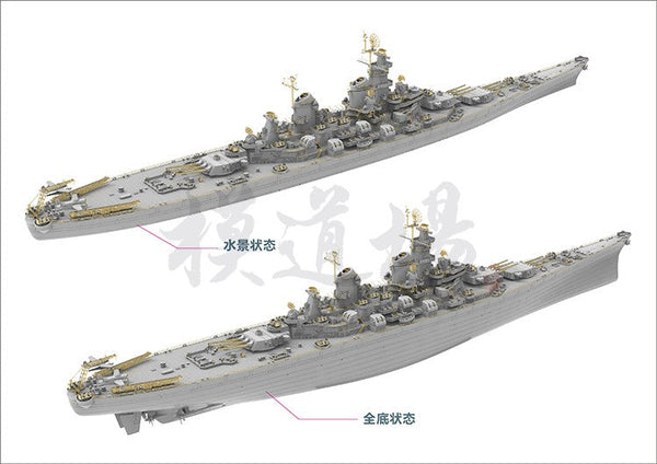 VeryFire VF700909DX 1/700 USS MISSOURI BB-63 U.S NAVY BATTLESHIP & PE Metal Etch