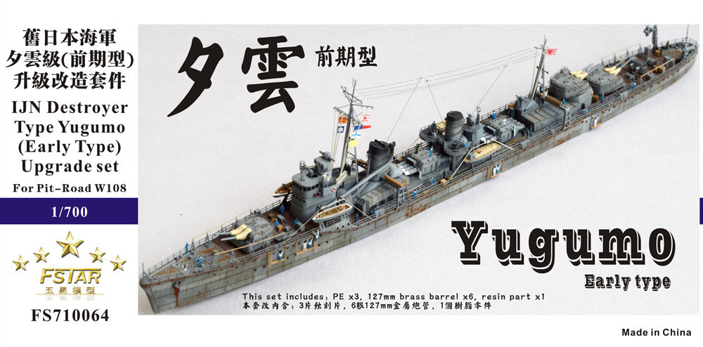 Five Star 1/700 710064 IJN Destroyer Type Yugumo (Early Type) for Pitroad Main image