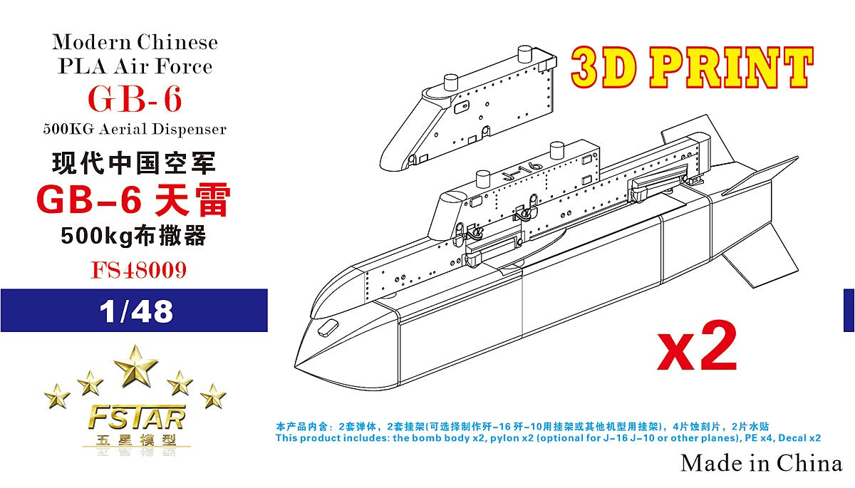 Five star FS48009 1/48 Modern Chinese PLA Air Force GB-6 500KG Aerial Dispenser Main image