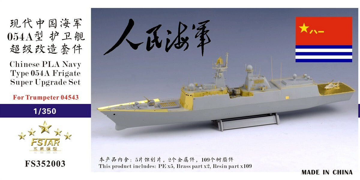 Fivestar PE 1/350 PLAN Type 054A Frigate (for Trumpeter 04543) FS352003 Main image