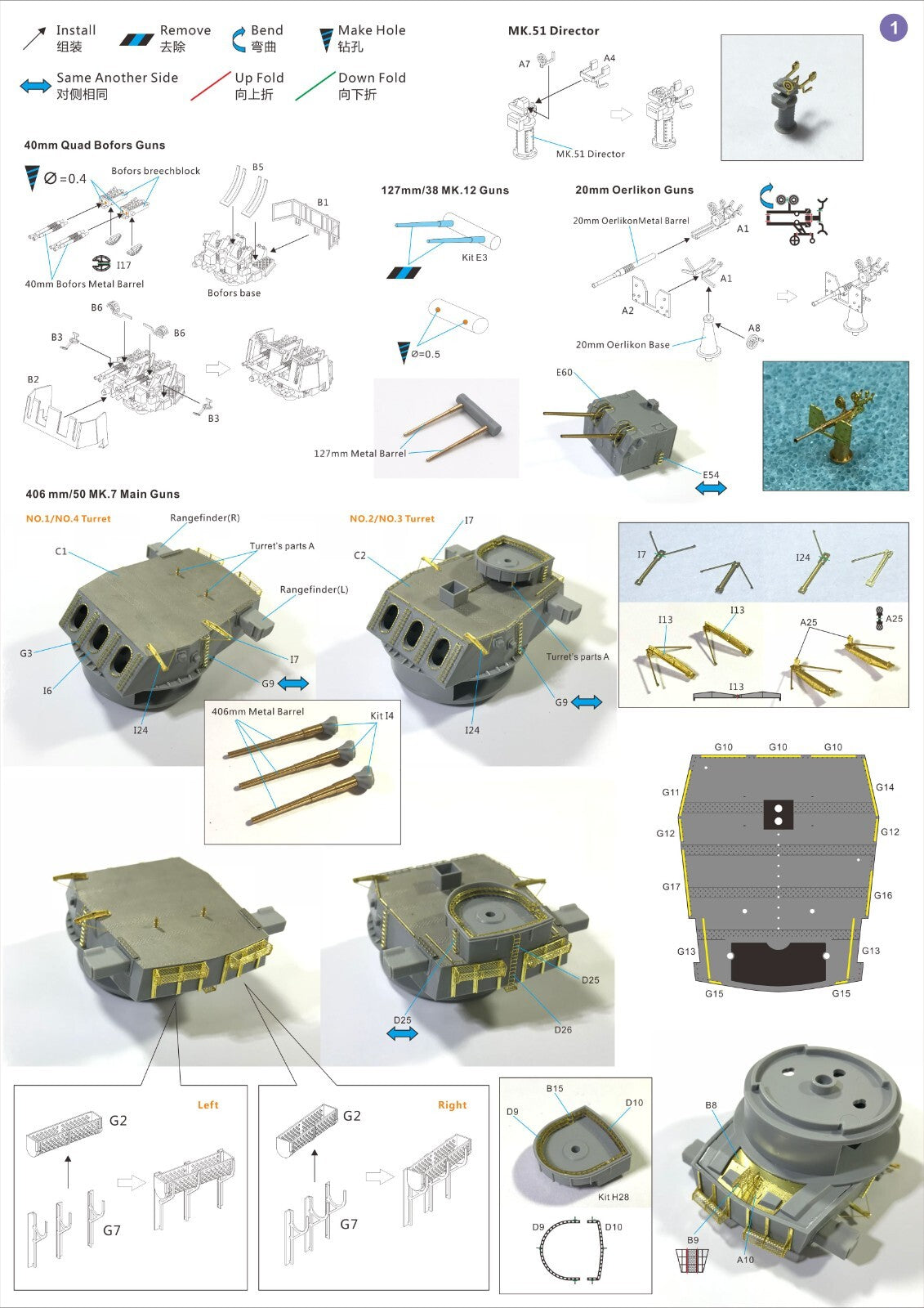 1/350 USS Montana Detail Up Set (For Very Fire) VF350013 Secondary image