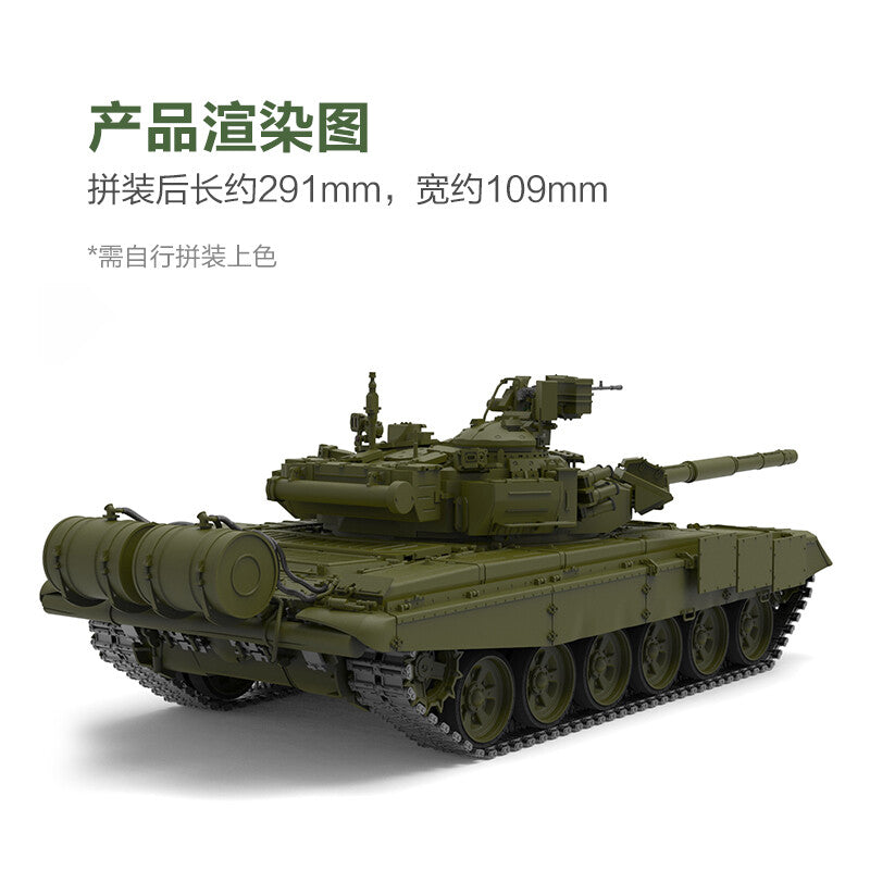 Amusing Hobby 35A050 1/35 Russian Main Battle Tank T-90A w//Full Interior Kit — detail view 2