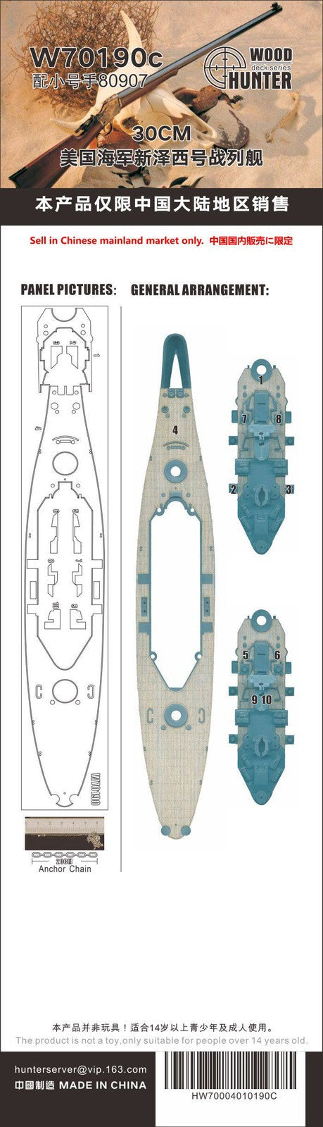Hunter W70190 1/700 30CM USS Battleship New Jersey Matcher 80907 Main image