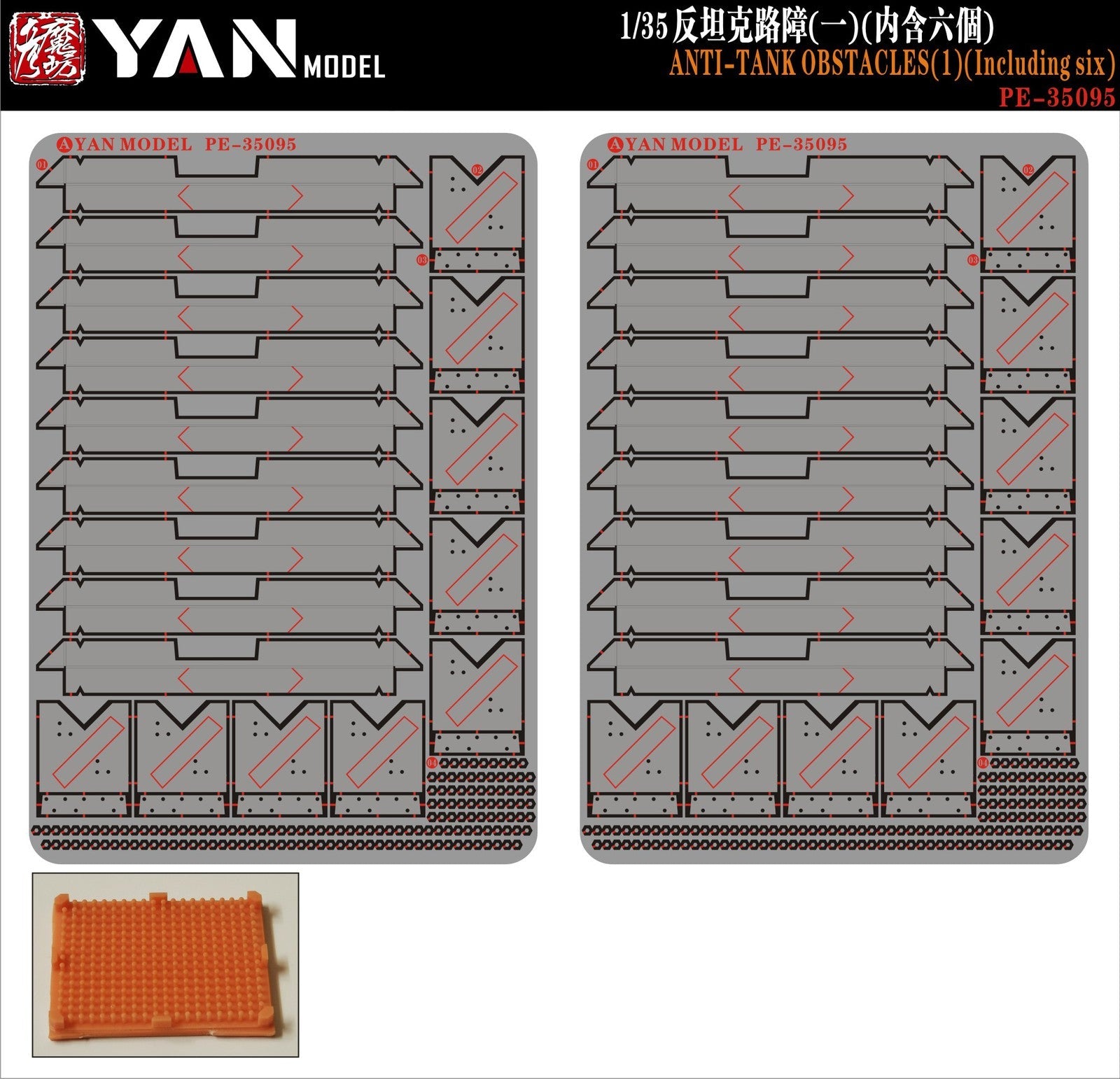 Yan Model PE35095 1/35 ANTI-TANK OBSTACLES(1)(Including six) Secondary image