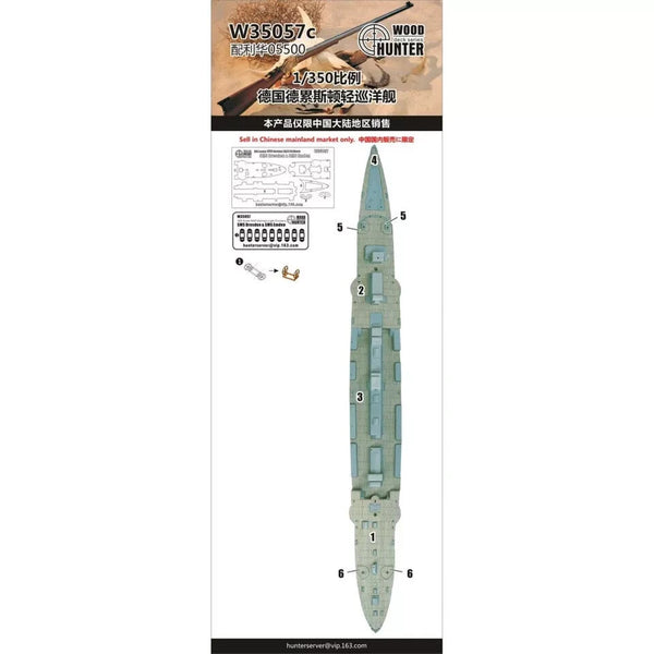 Hunter W35057 1/350 Wood Deck WWI German Light Cruisers SMS Dresden & SMS Emden