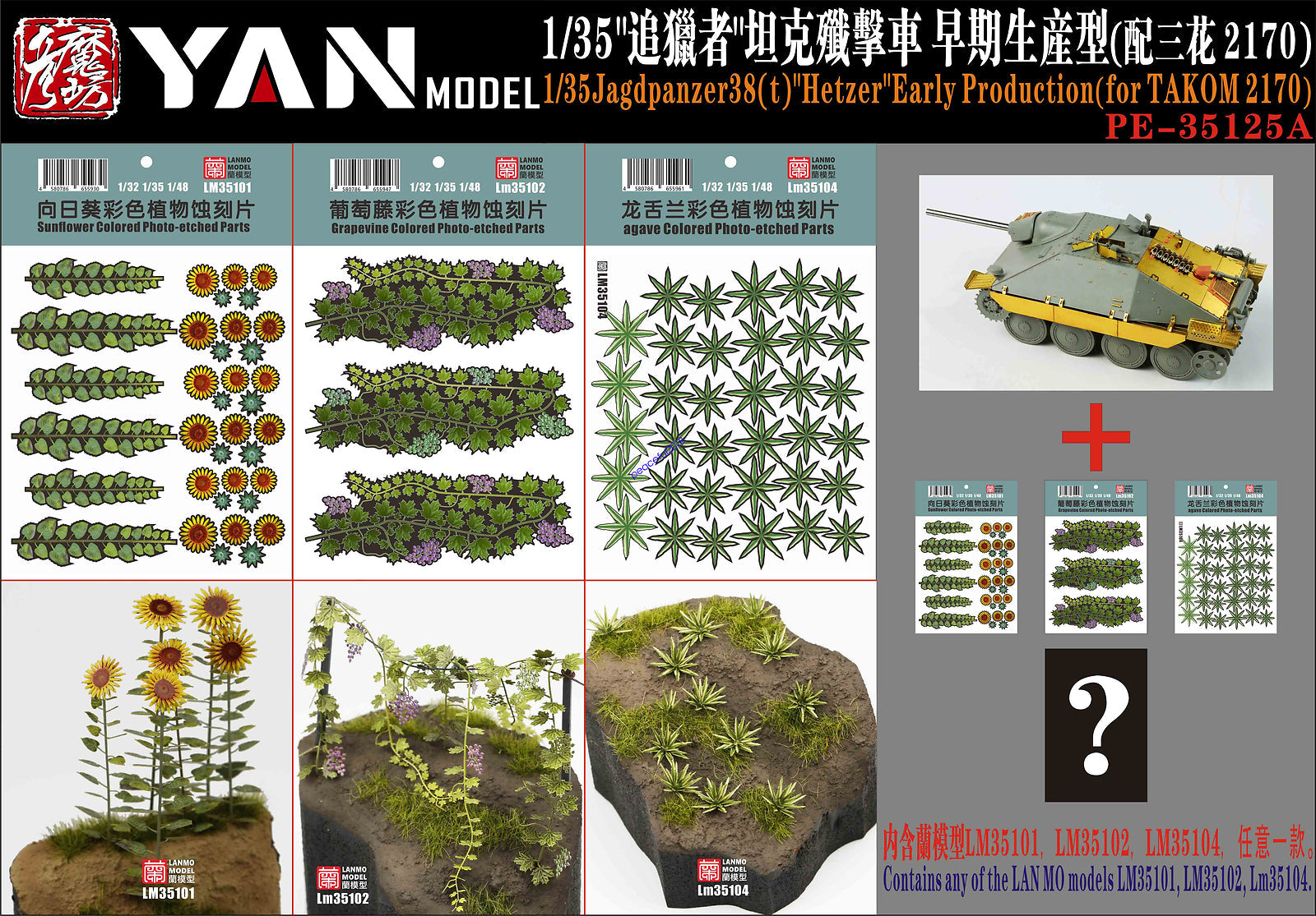 Yan Model PE35125A 1/35 Jagdpanzer38(t)"Hetzer"Early Production(for TAKOM 2170) Main image