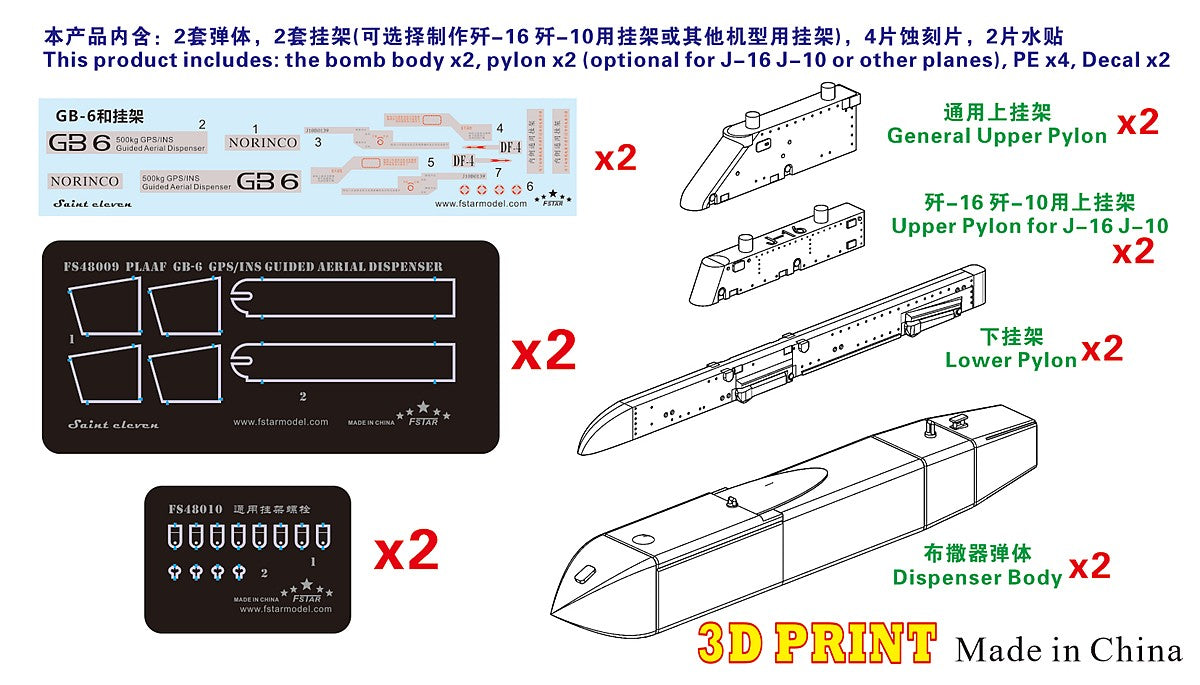 Five star FS48009 1/48 Modern Chinese PLA Air Force GB-6 500KG Aerial Dispenser Secondary image