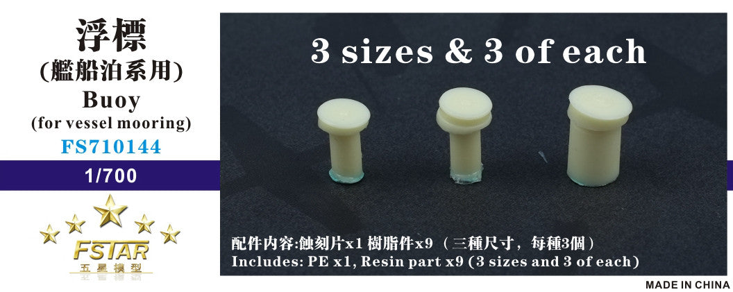 Fivestar PE 1/700 Buoy (for vessel mooring) (9pcs) FS710144 Main image