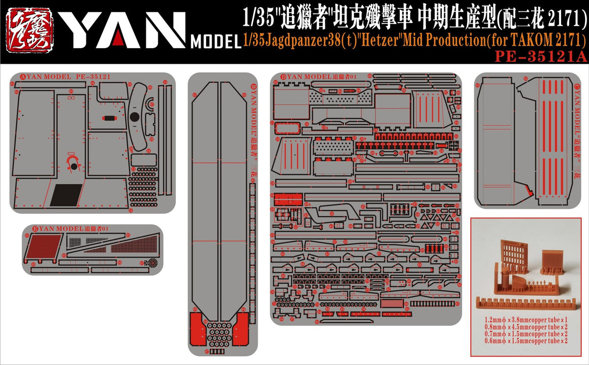 Yan Model PE35121 1/35 Jagdpanzer38(t) "Hetzer" Mid Production (for TAKOM 2171) Main image
