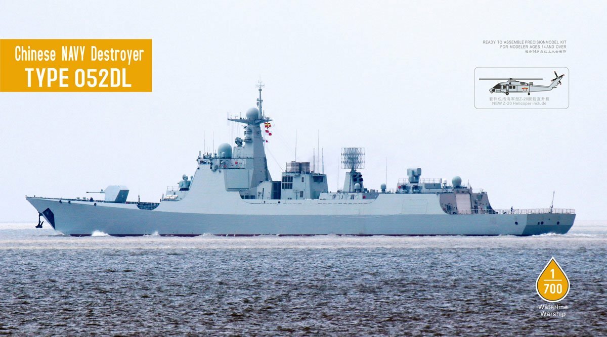 Dream Model 70017 1/700 Chinese Navy Type 052DL Class Destroyer Main image