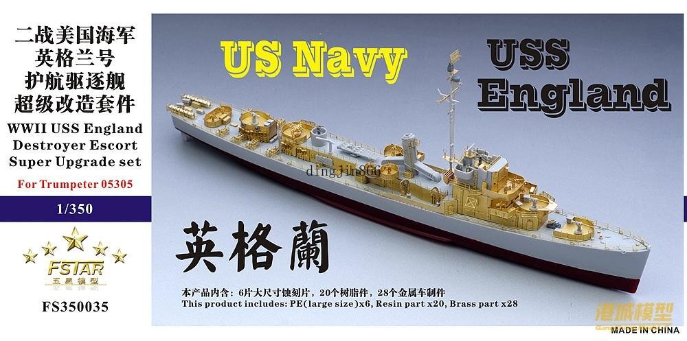 Fivestar FS350035 PE 1/350 WWII USS England Destroyer Escort (for Trumpeter)