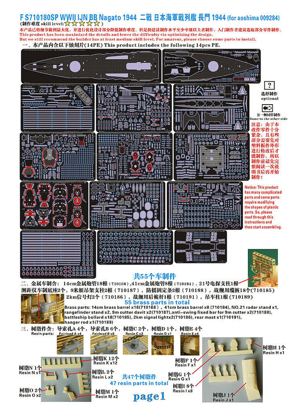 Five star FS710180FH 1/700 WWII IJN Nagato Upgrade set for Aoshima Full Hull