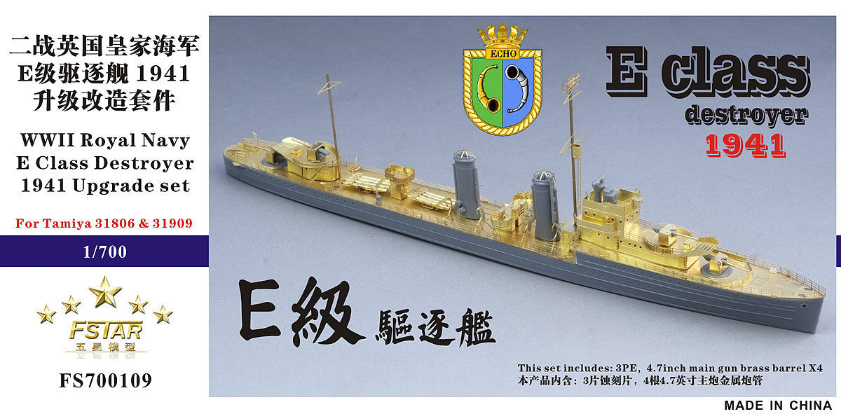 Five Star 1/700 700109 Royal Navy E Class Destroyer For Tamiya — scale model kit